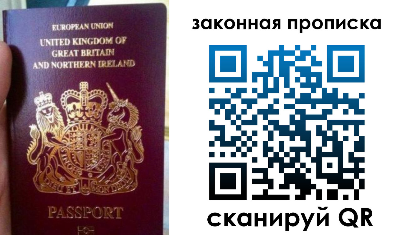 временная регистрация для школы в Волжске