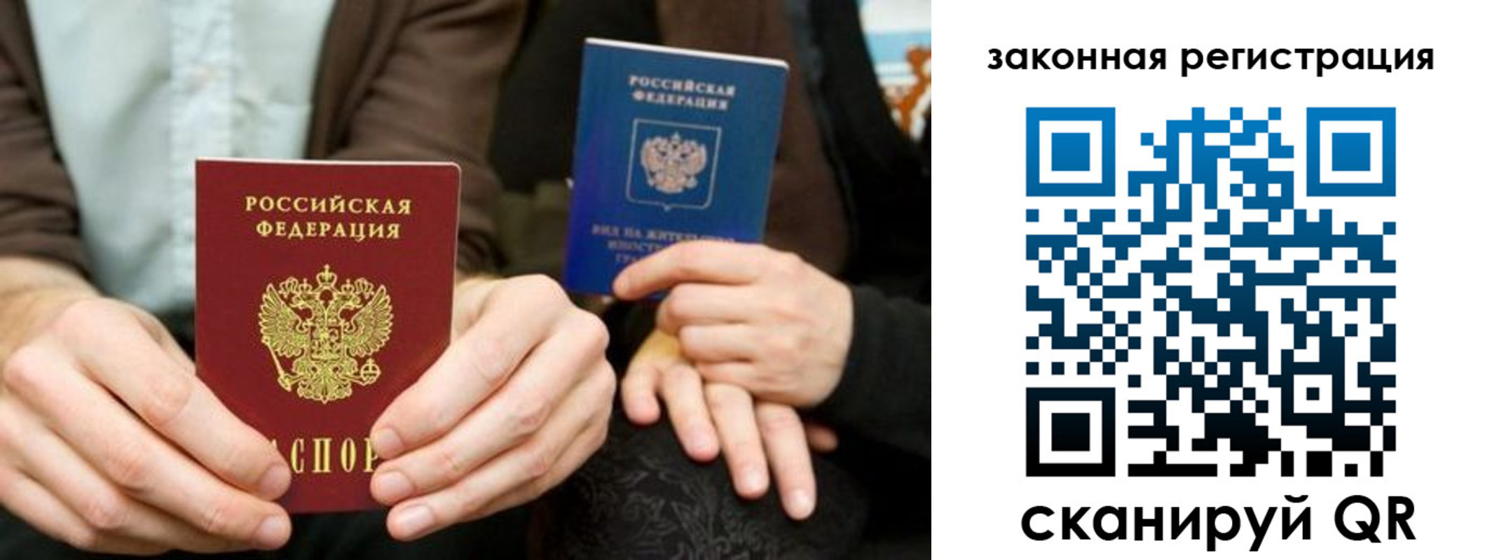 прописка в квартире в Волжске