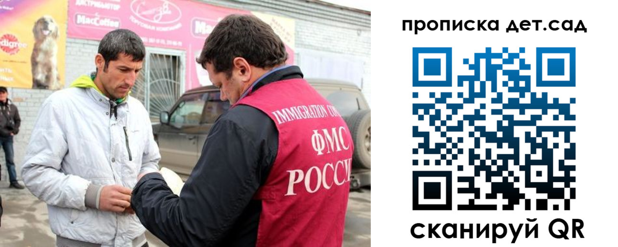 временная регистрация законно в Волжске