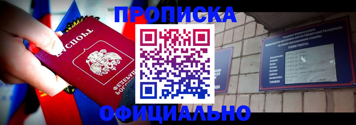 временная регистрация в квартире в Волжске