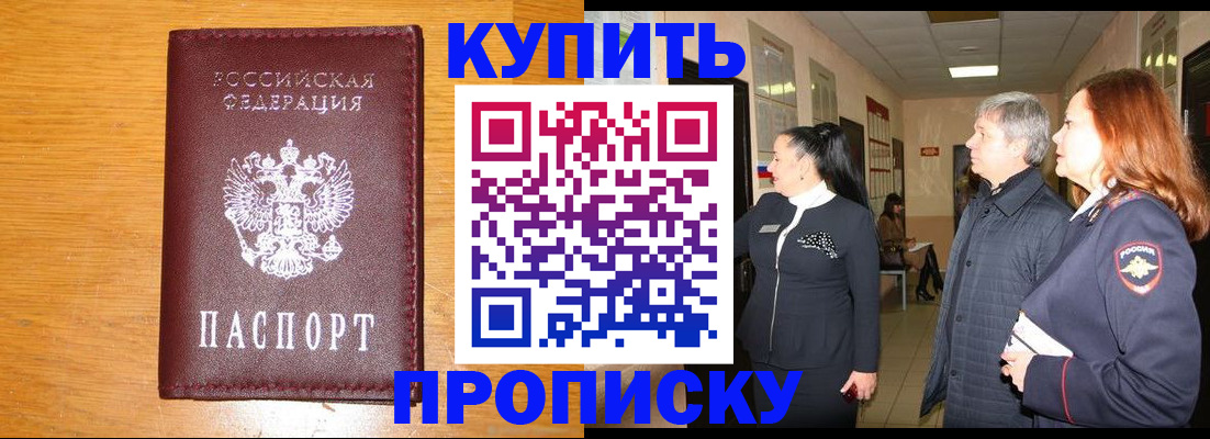 прописка поиск в Волжске